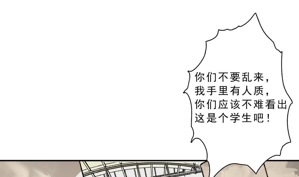 第47话 无处可逃(1/2)-第48话