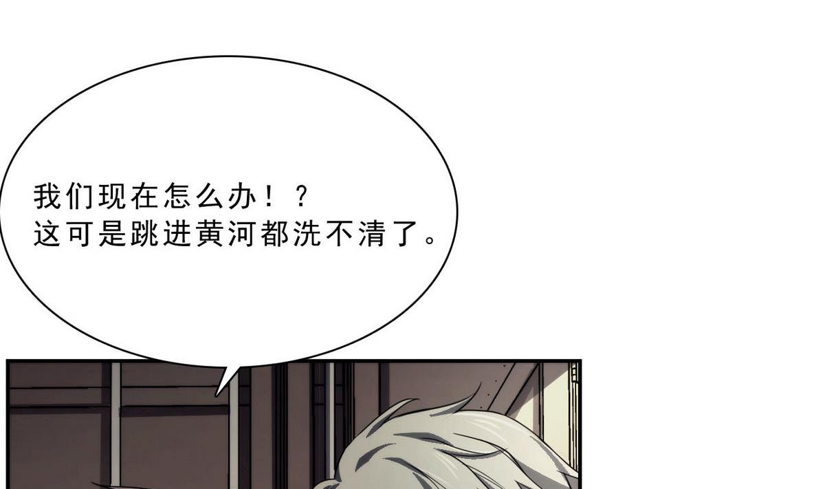 第47话 无处可逃(1/2)-第48话