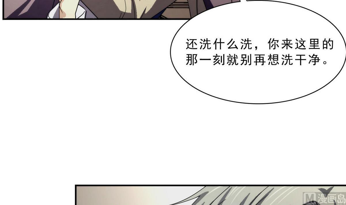 第47话 无处可逃(1/2)-第48话