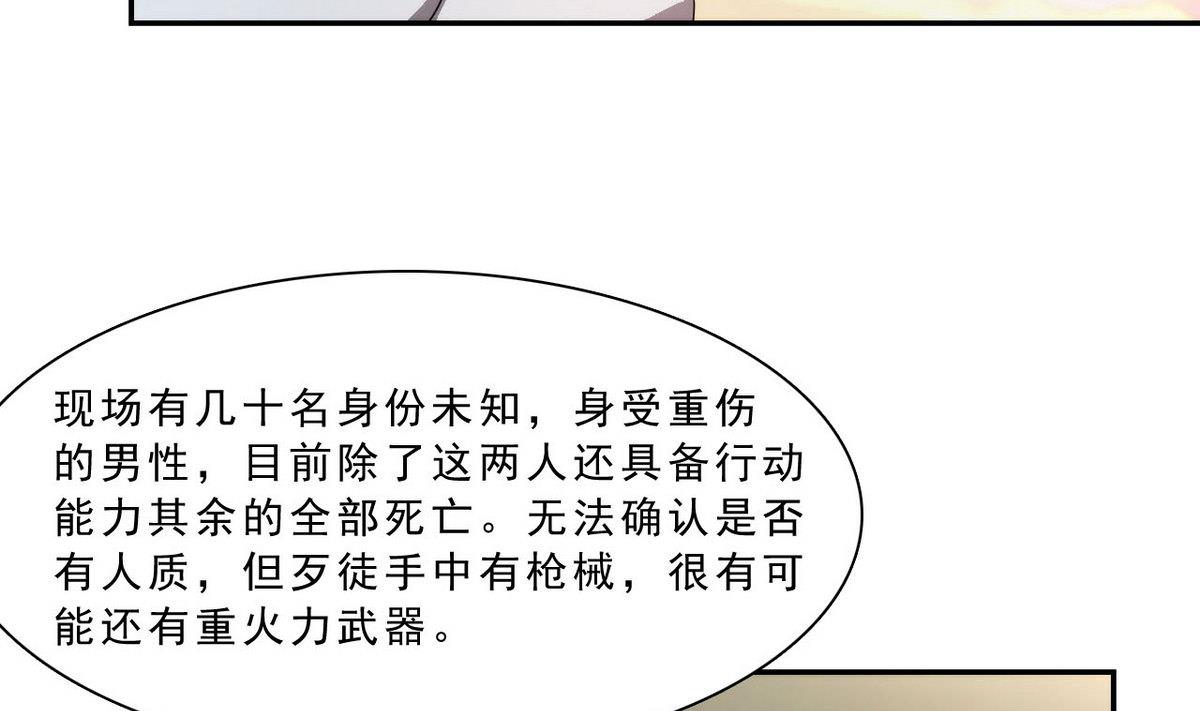 第47话 无处可逃(1/2)-第48话