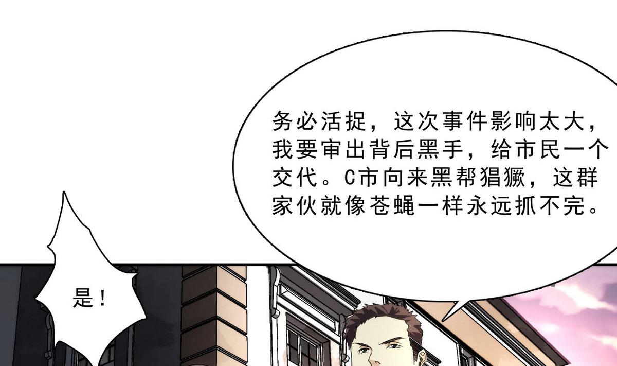 第47话 无处可逃(1/2)-第48话