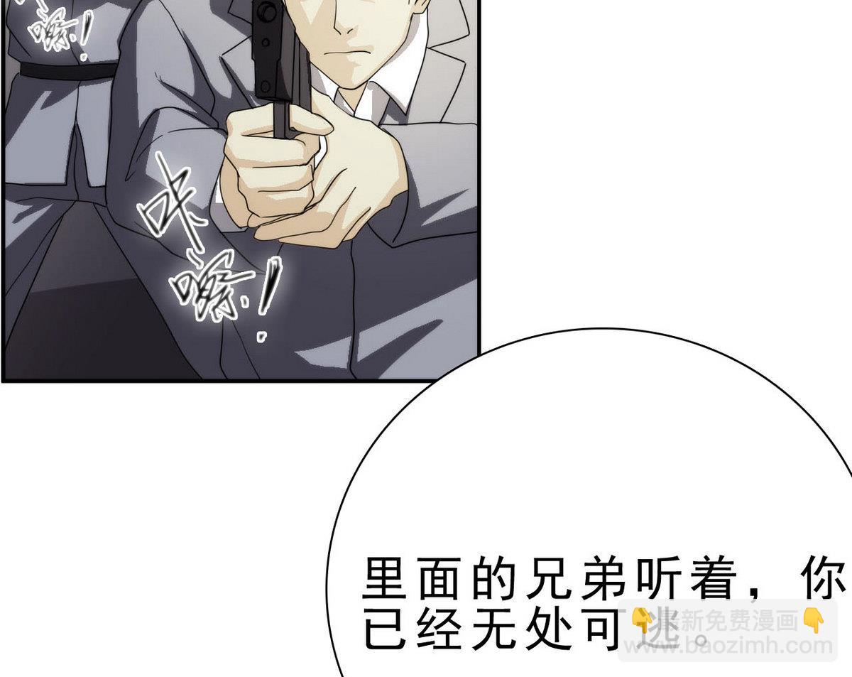 第47话 无处可逃(1/2)-第48话