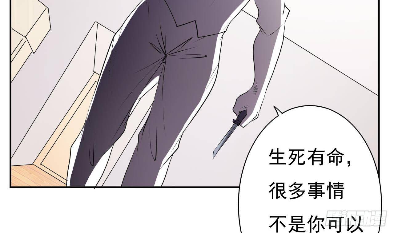 第5话 生死有命(1/2)-第6话