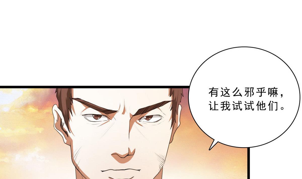 第51话 这只是个开始(1/2)-第52话