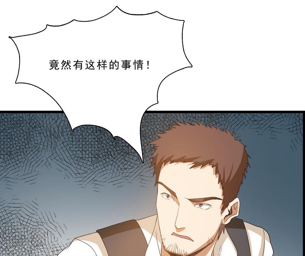 第51话 这只是个开始(1/2)-第52话
