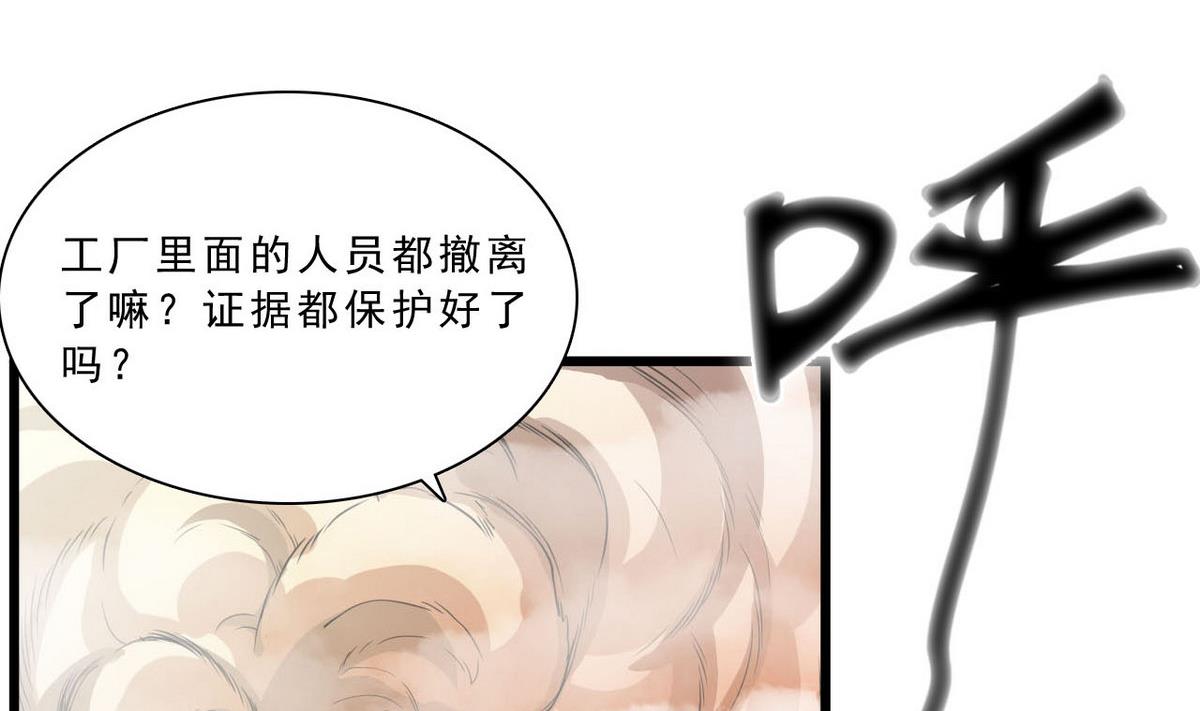 第51话 这只是个开始(1/2)-第52话