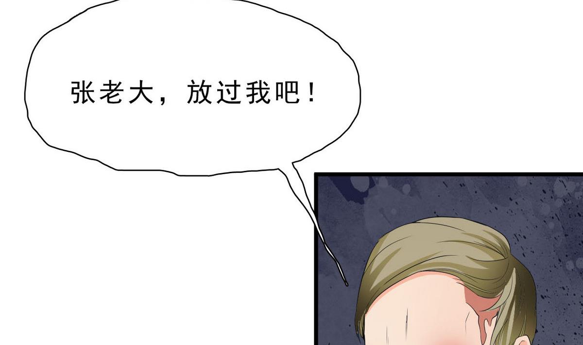 第53话 青帮-第54话