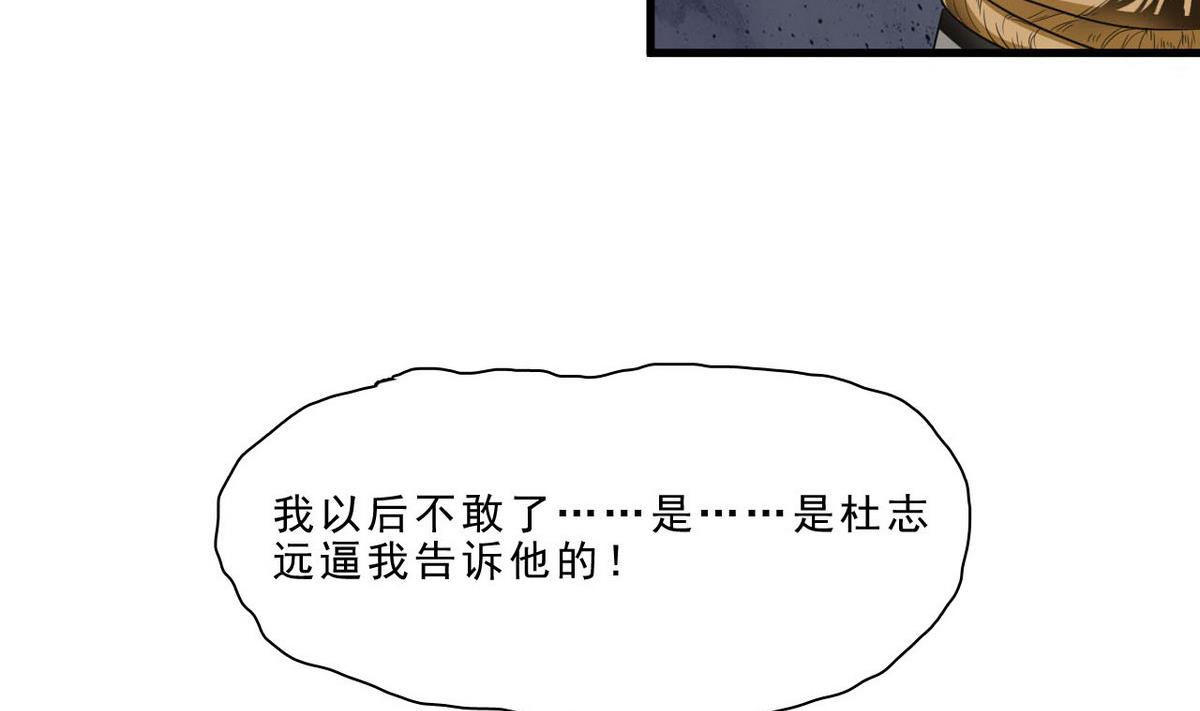 第53话 青帮-第54话