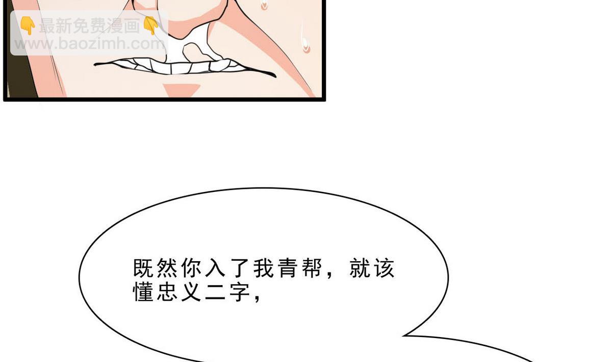 第53话 青帮-第54话