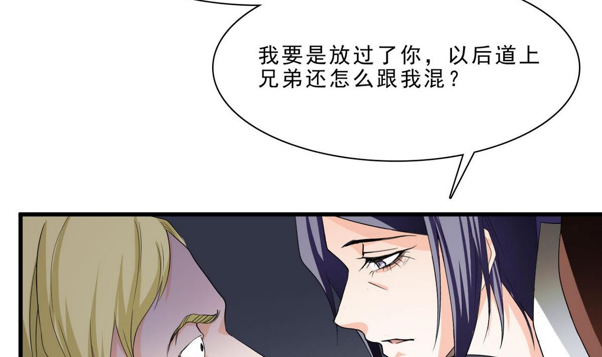 第53话 青帮-第54话
