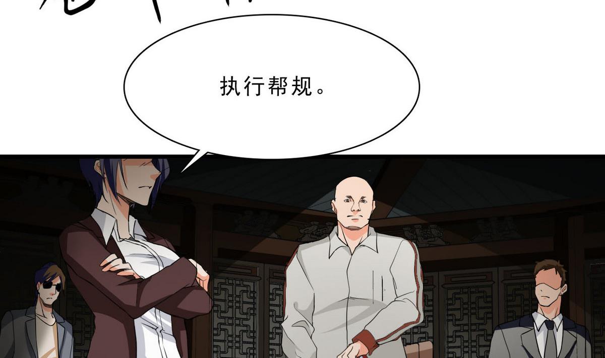 第53话 青帮-第54话