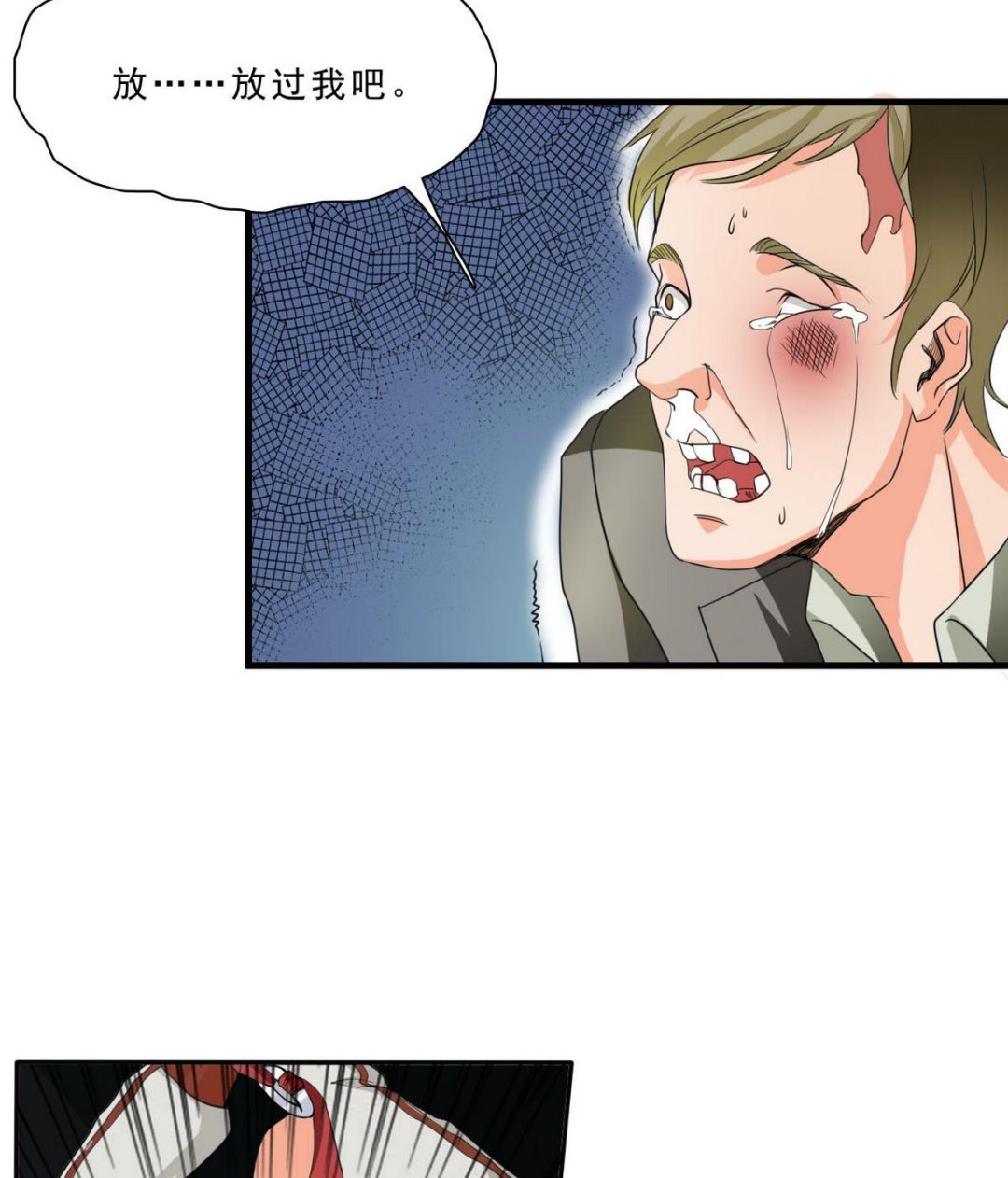 第53话 青帮-第54话
