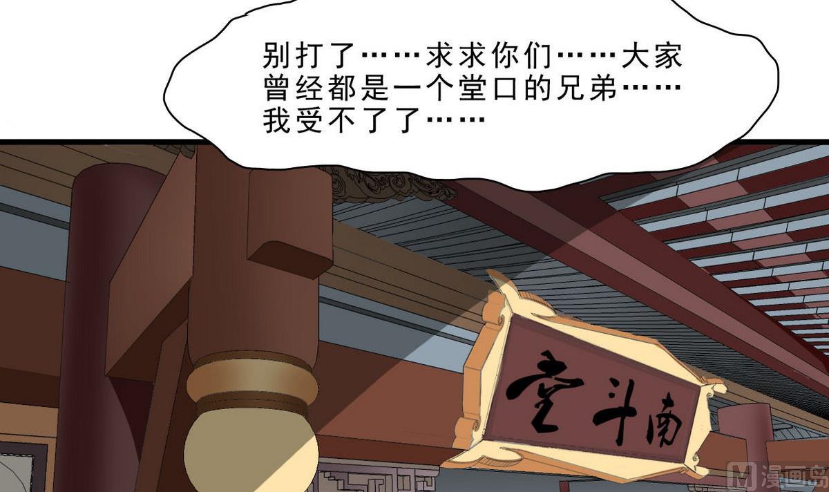 第53话 青帮-第54话