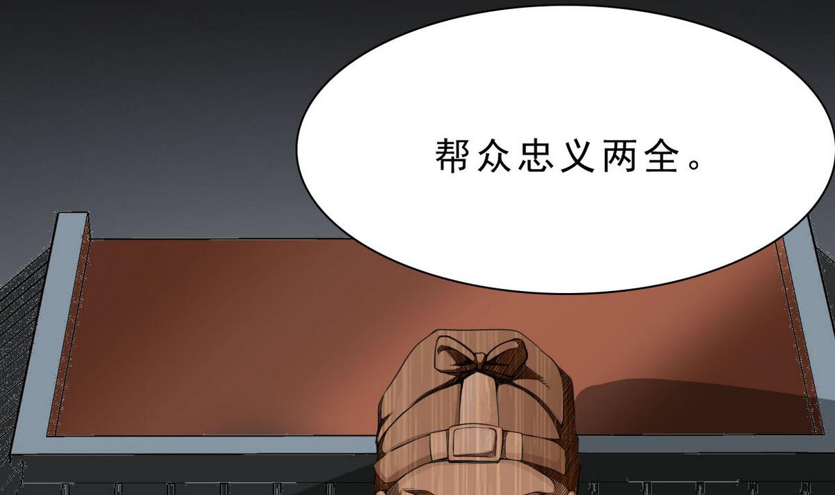 第53话 青帮-第54话