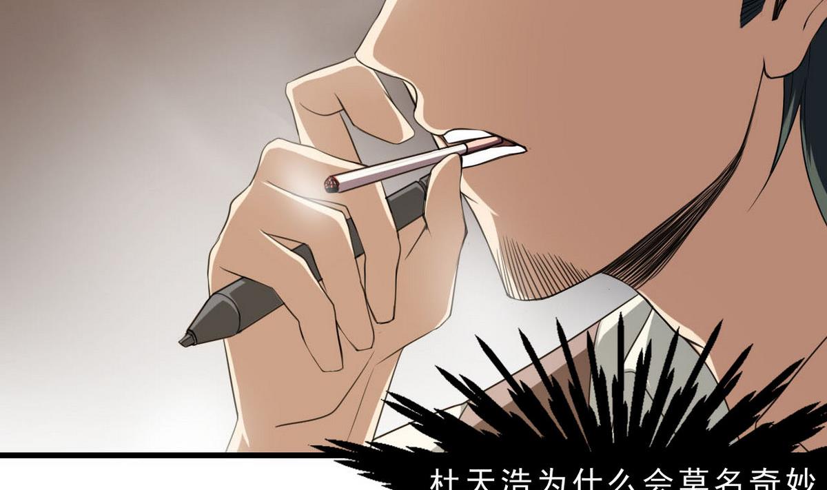 第55话 为什么！？(1/2)-第56话