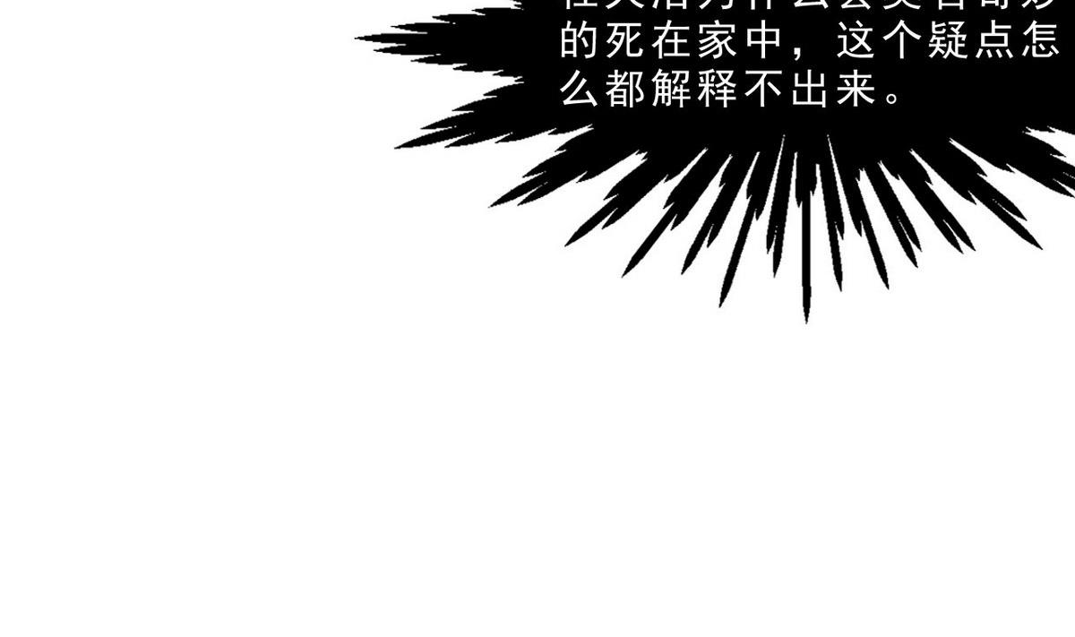 第55话 为什么！？(1/2)-第56话