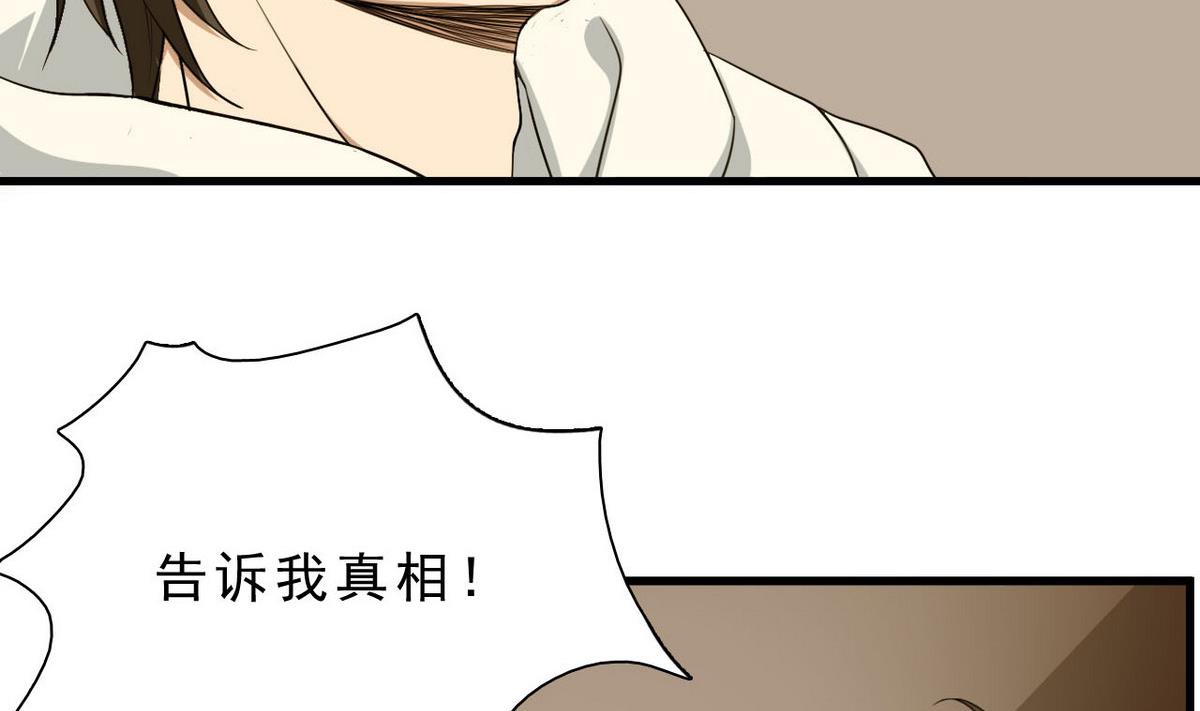 第55话 为什么！？(1/2)-第56话