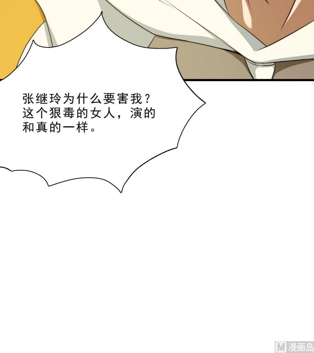 第55话 为什么！？(1/2)-第56话