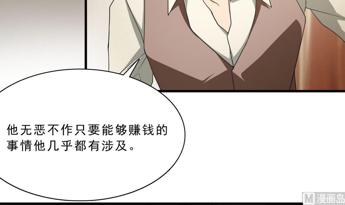 第57话 特殊能力(1/2)-第58话