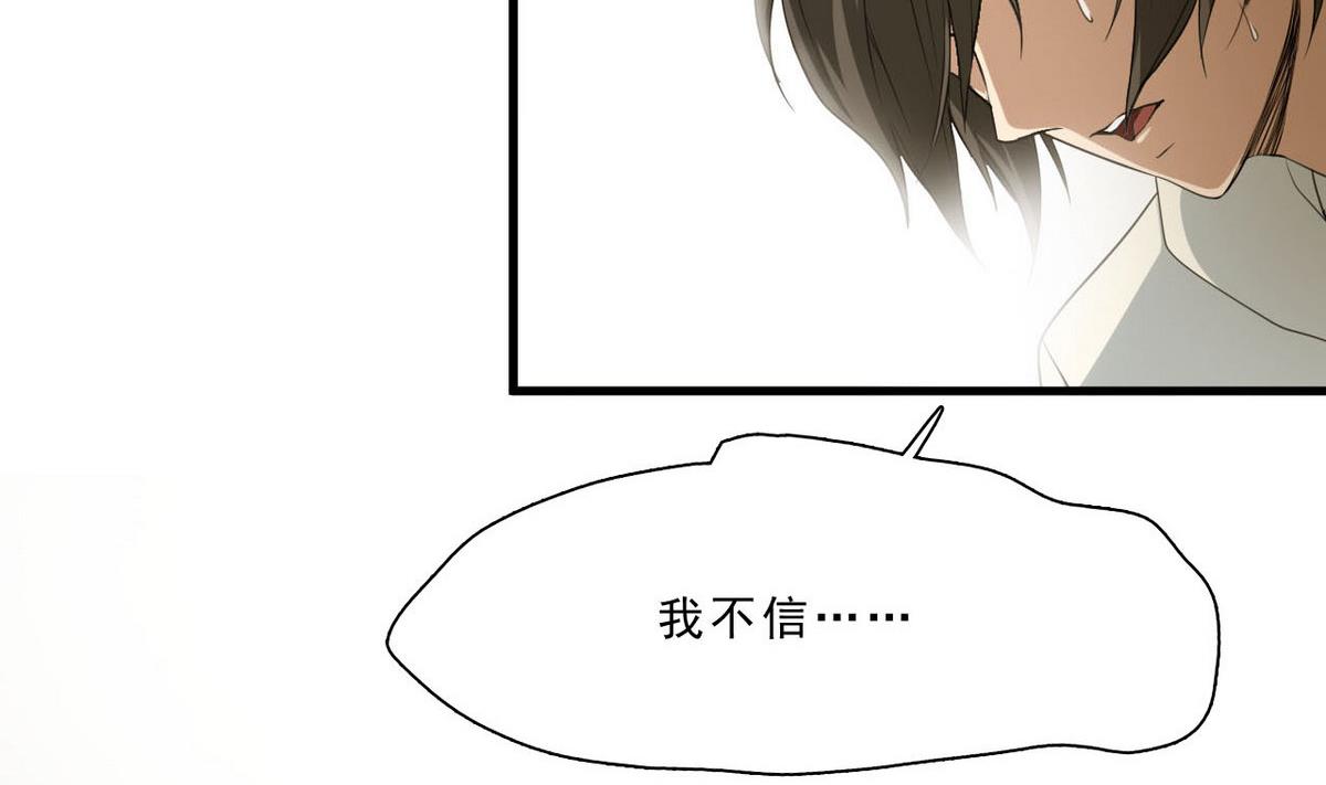 第57话 特殊能力(1/2)-第58话