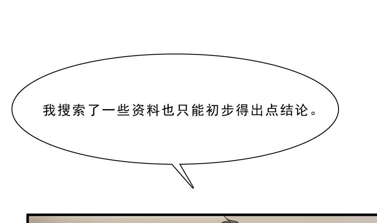第57话 特殊能力(1/2)-第58话