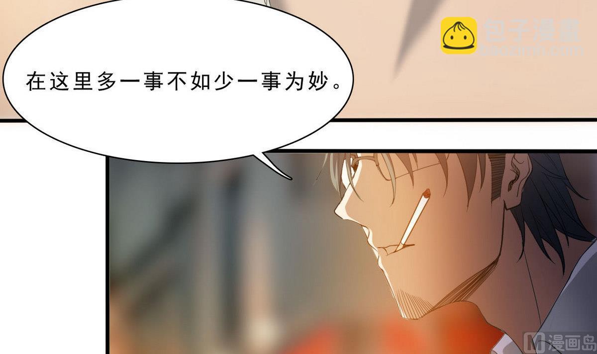 第59话 不法之地-第60话