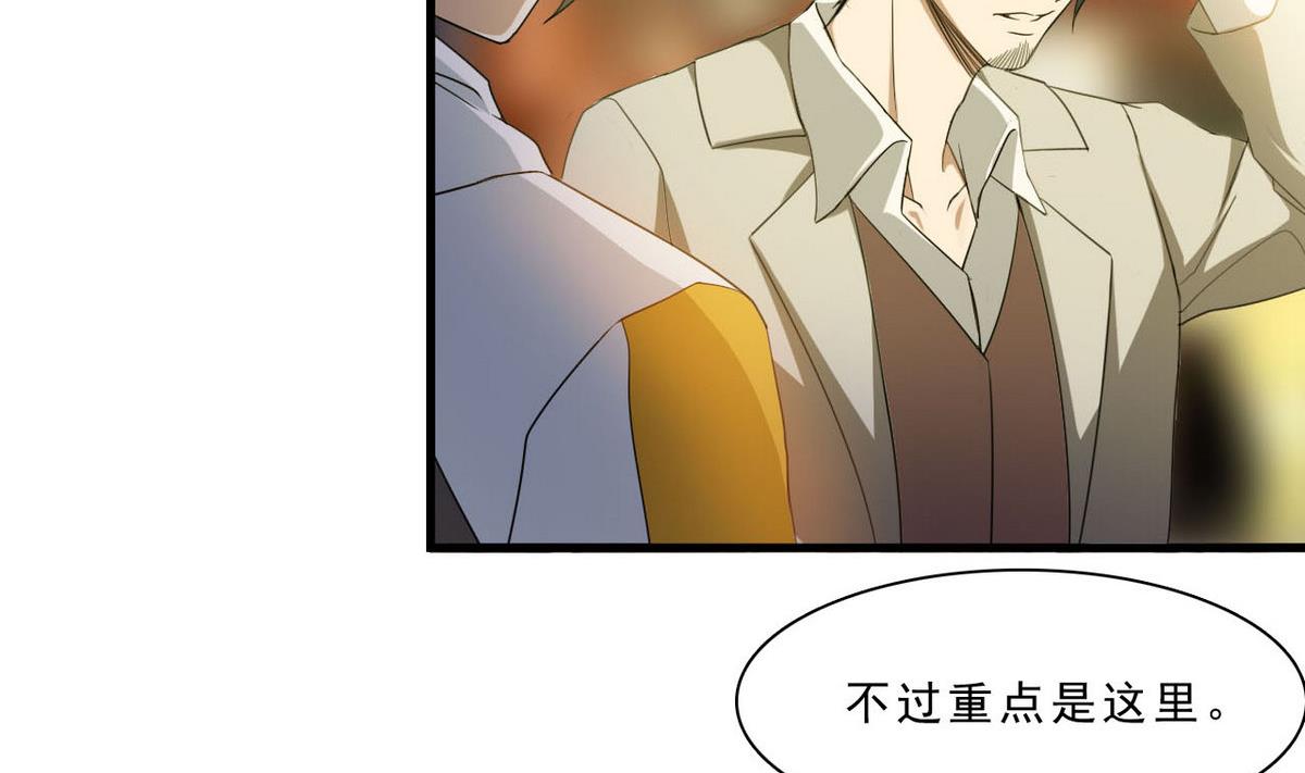第59话 不法之地-第60话