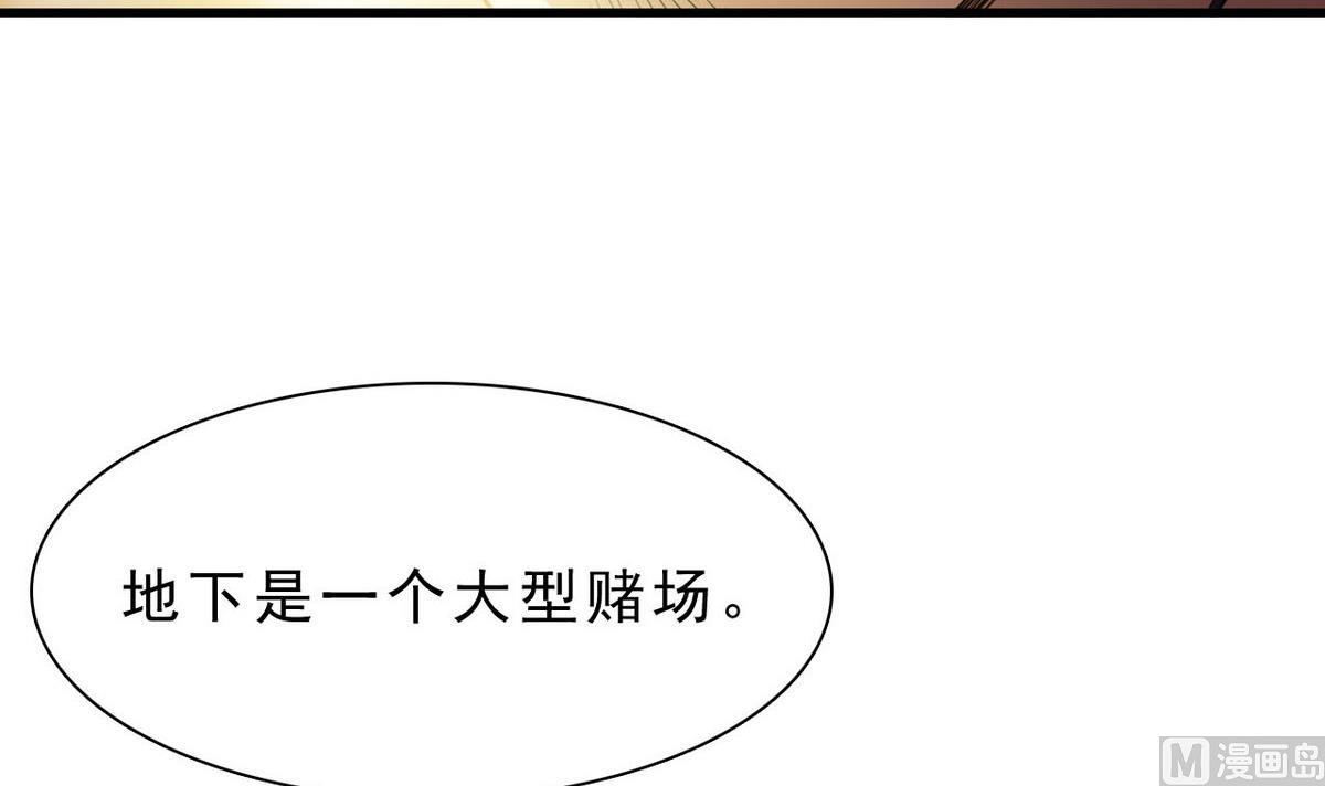 第59话 不法之地-第60话