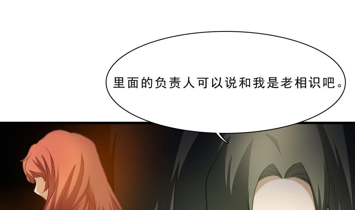 第59话 不法之地-第60话