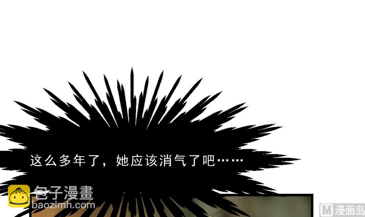 第59话 不法之地-第60话