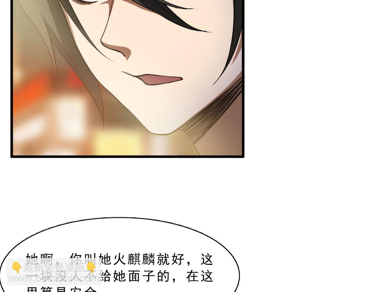 第59话 不法之地-第60话