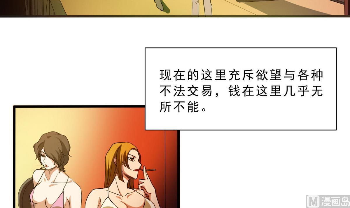 第59话 不法之地-第60话