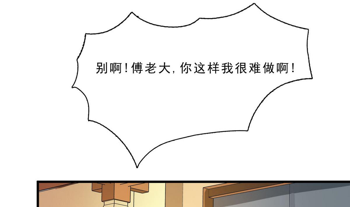 第61话 找茬(1/2)-第62话