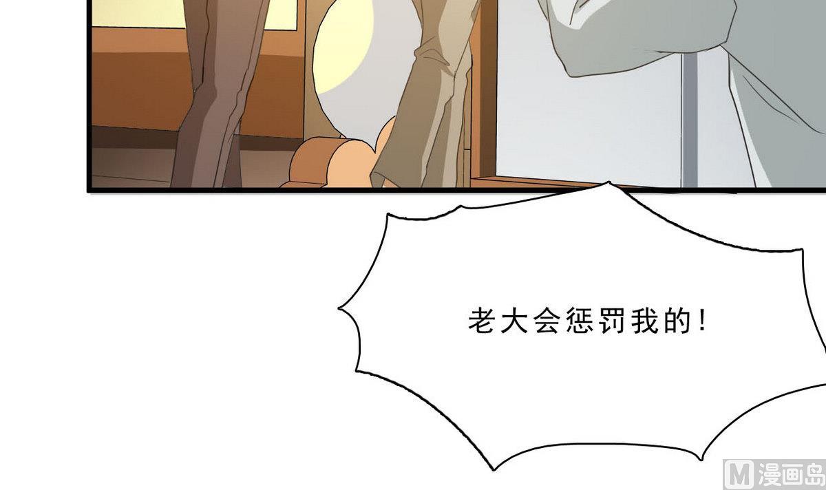 第61话 找茬(1/2)-第62话