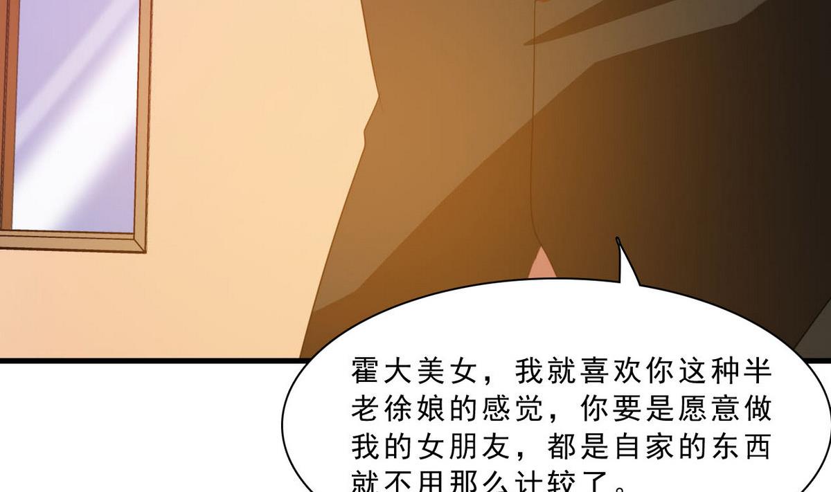 第61话 找茬(1/2)-第62话