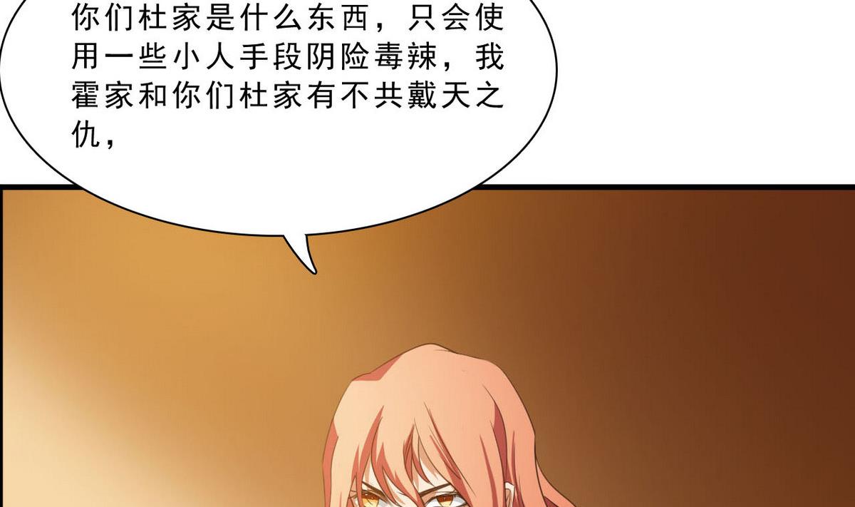 第61话 找茬(1/2)-第62话
