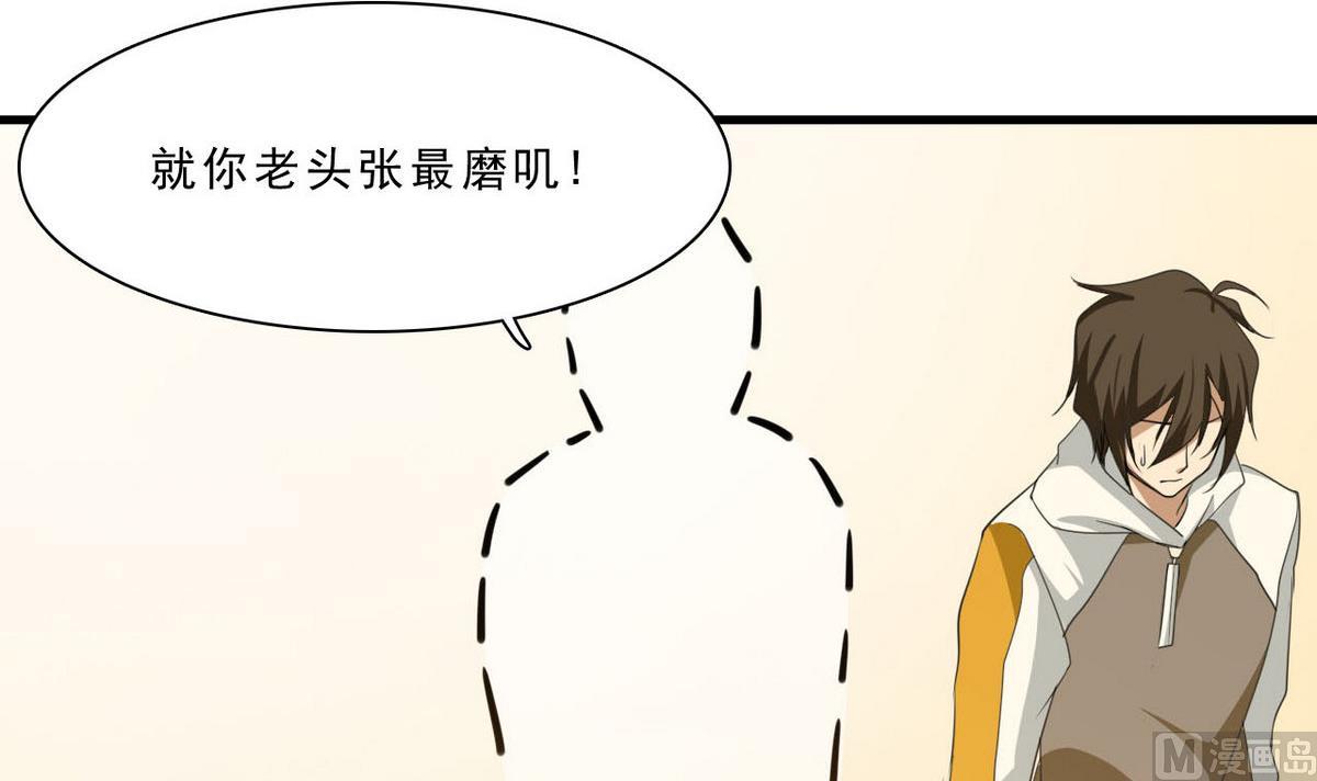 第61话 找茬(1/2)-第62话