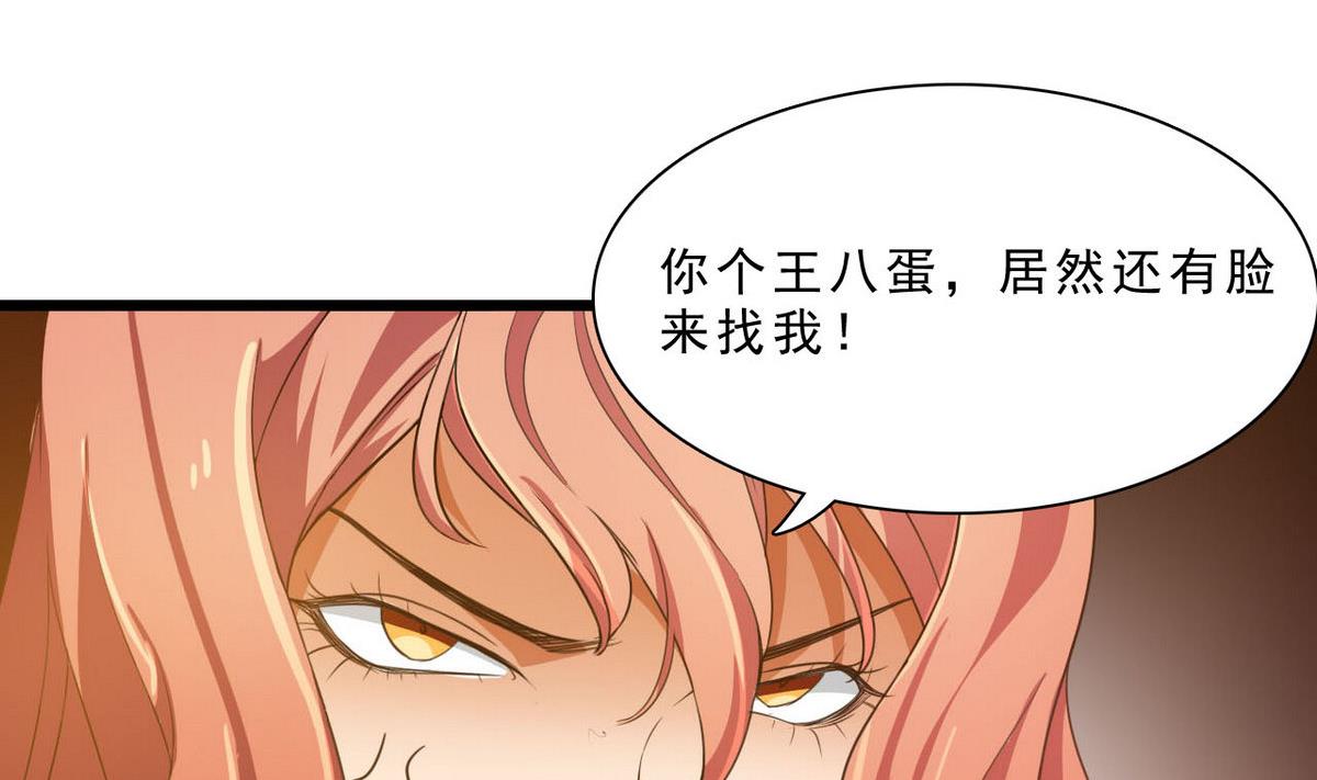 第63话 报仇的机会-第64话