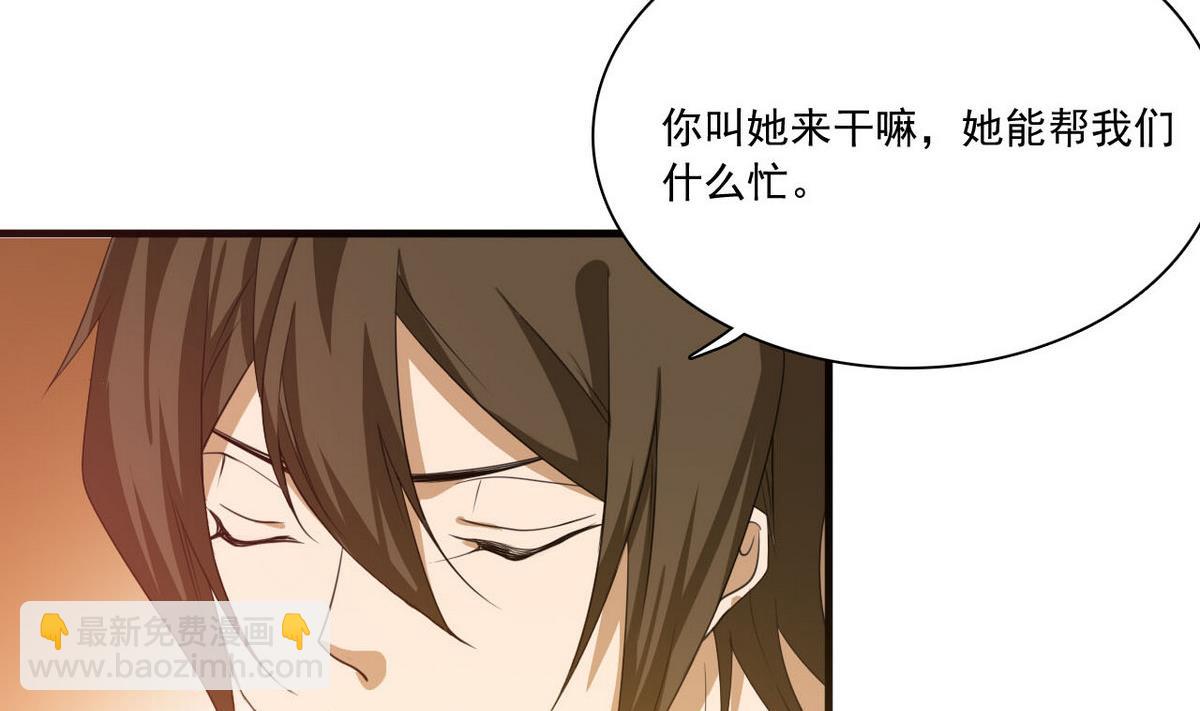 第65话 她可很厉害(1/2)-第66话