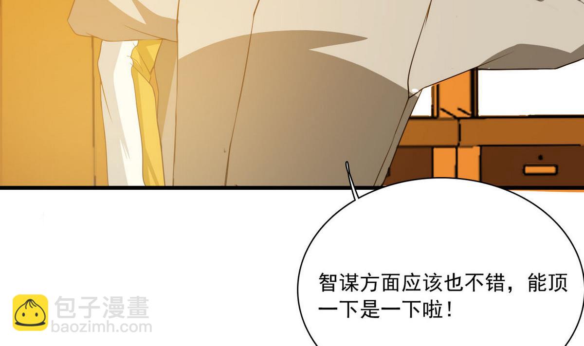第65话 她可很厉害(1/2)-第66话