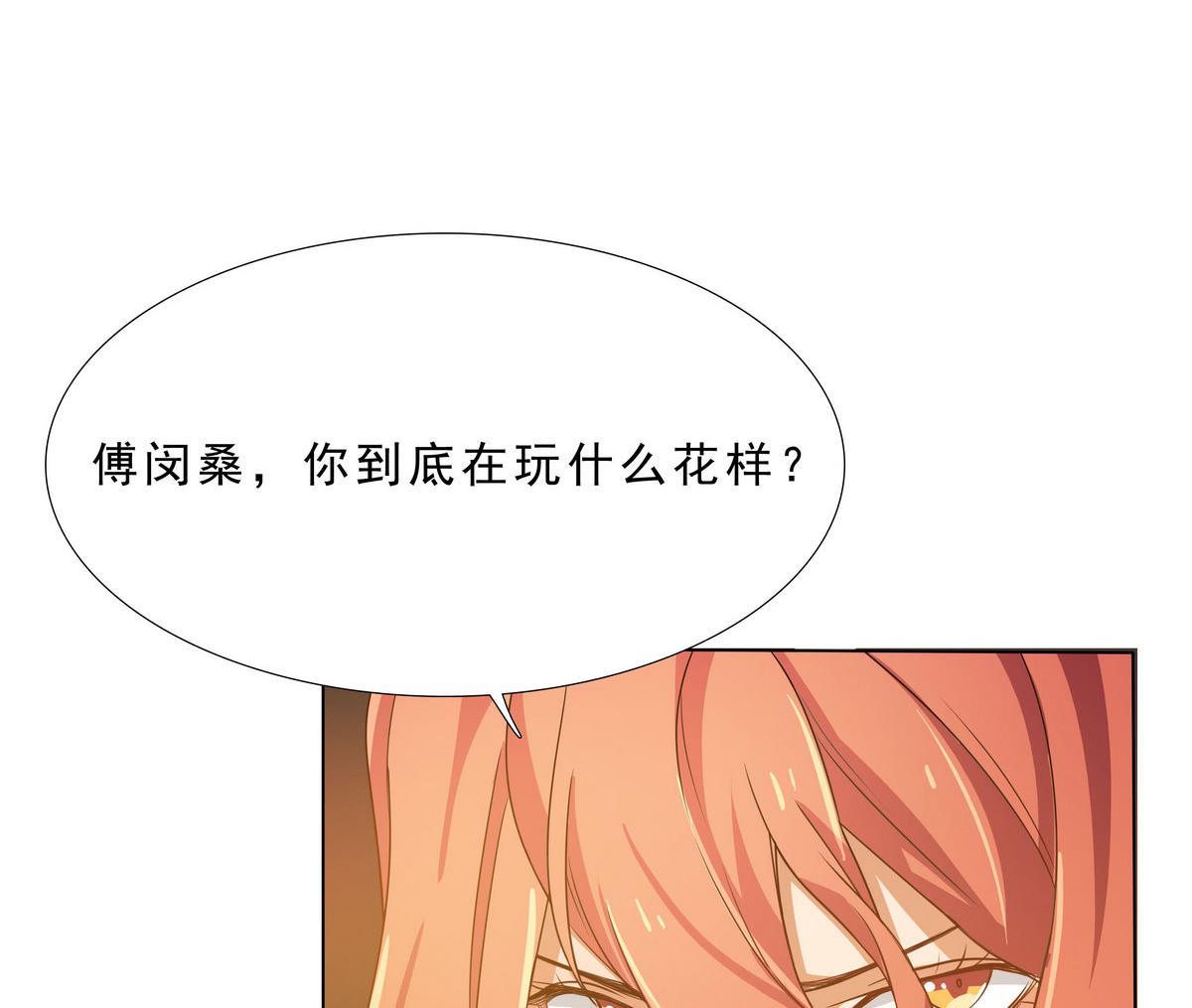 第67话 一触即发-第68话