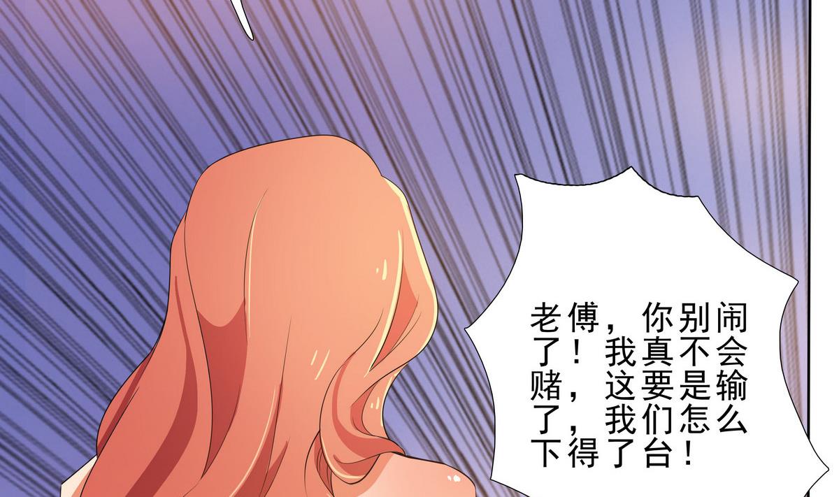 第67话 一触即发-第68话
