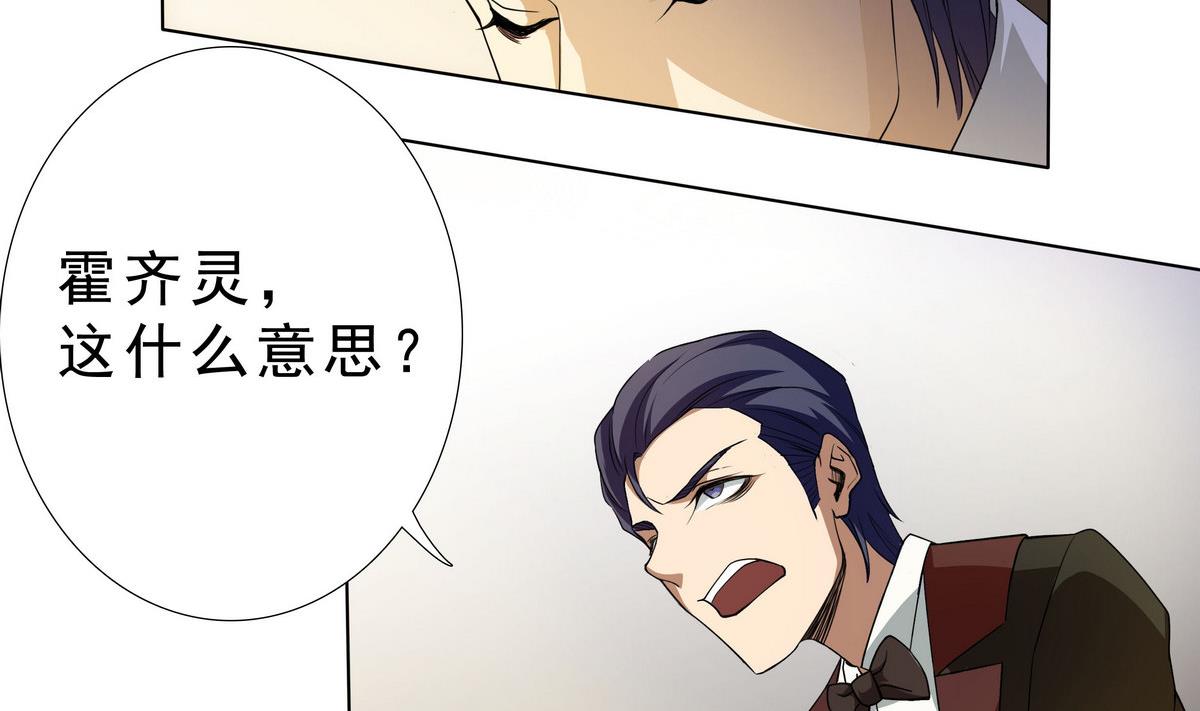 第67话 一触即发-第68话