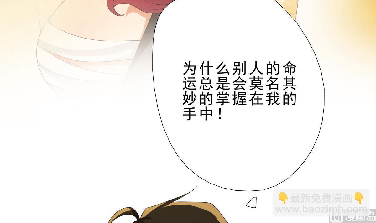 第69话 神秘的气氛(1/2)-第70话