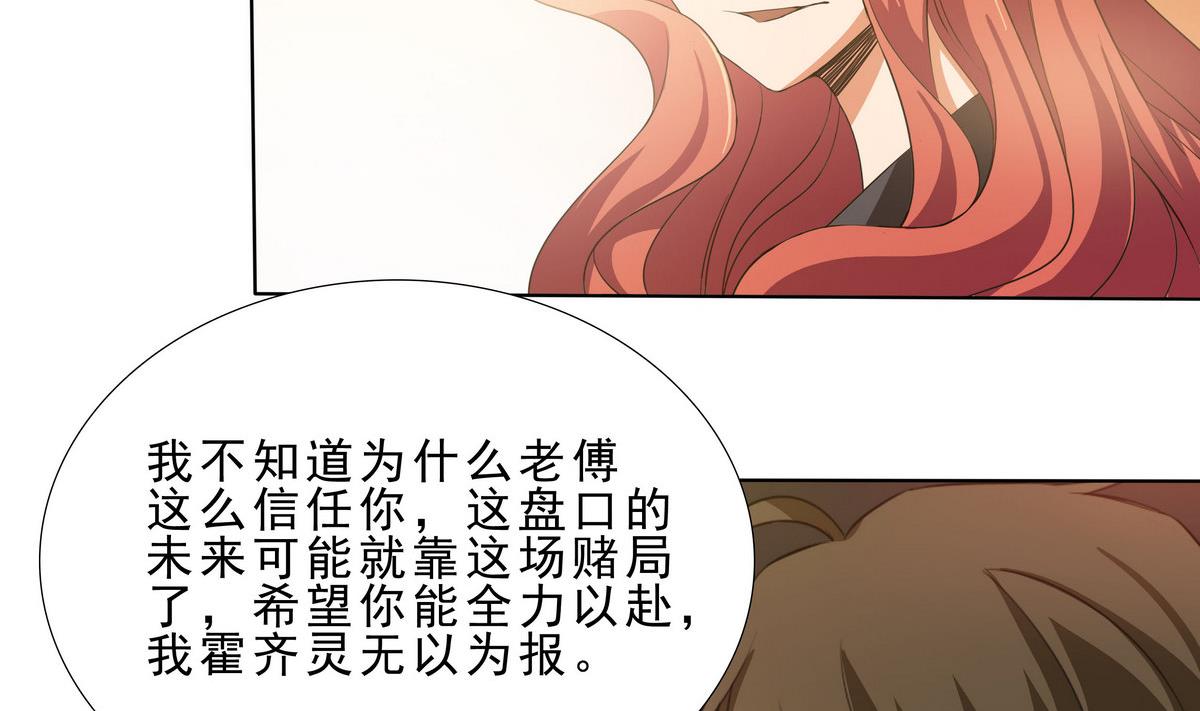 第69话 神秘的气氛(1/2)-第70话