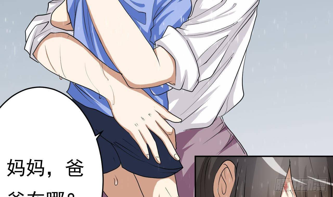 第7话 私生子的童年-第8话