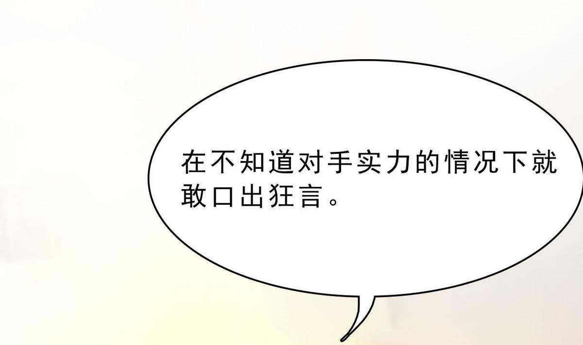 第71话 真正的实力(1/2)-第72话