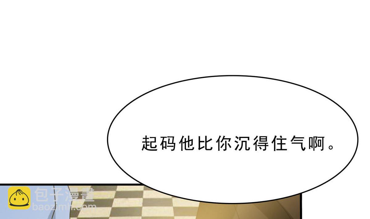 第71话 真正的实力(1/2)-第72话