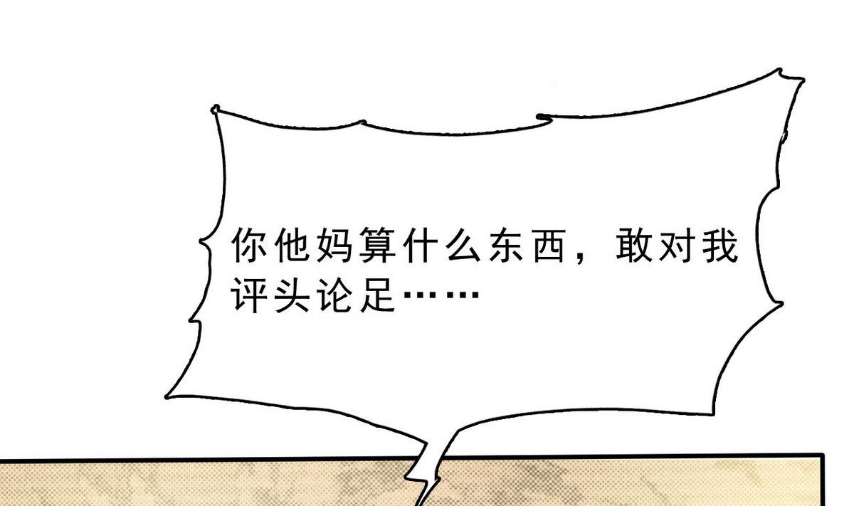 第71话 真正的实力(1/2)-第72话