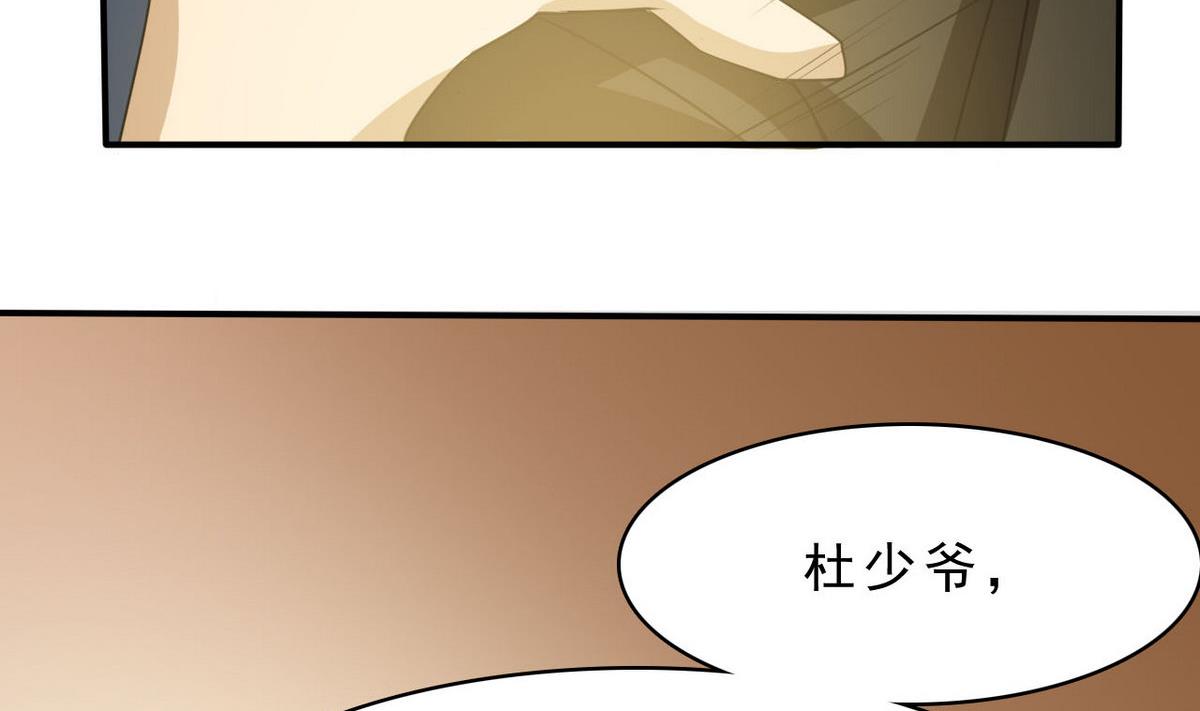 第71话 真正的实力(1/2)-第72话